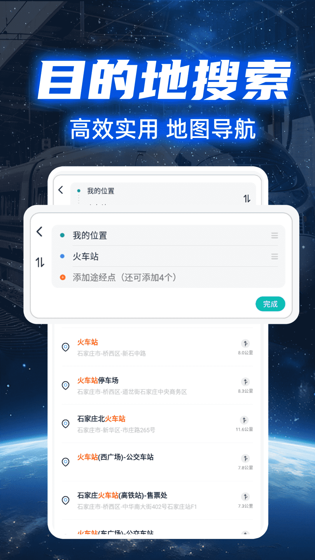 卫星实时地图 1.0.9 安卓版 2