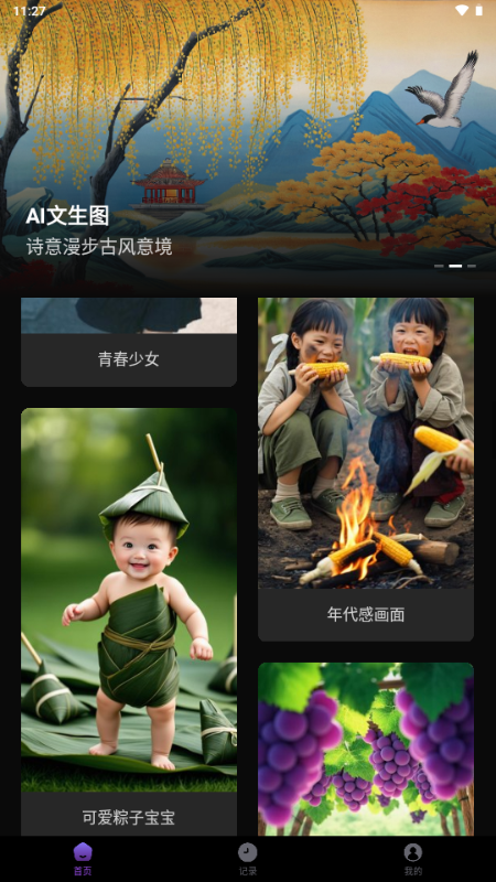 崇胜AI助手 v4.0.4 安卓版 1