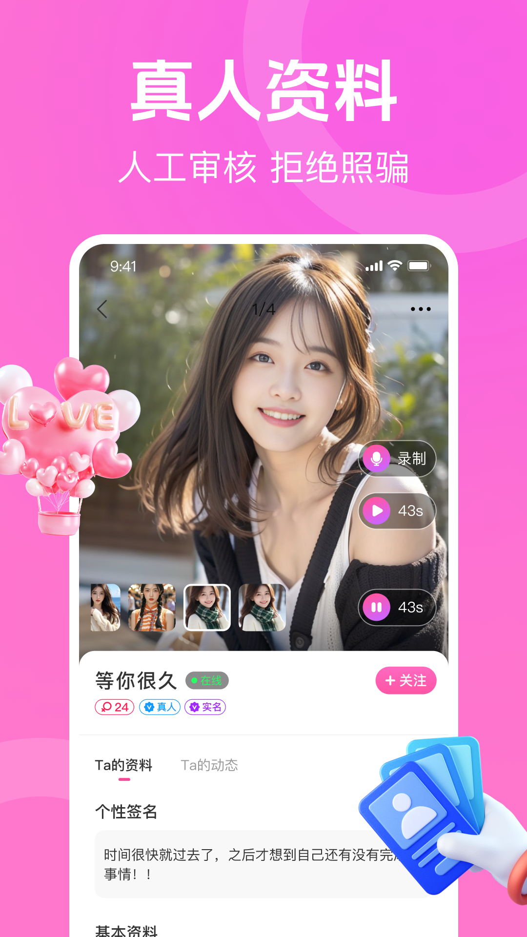甜蕉交友软件 1.0.0 安卓版 3