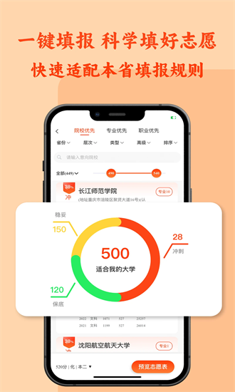 chat高考 1.8.5.3 最新版 1