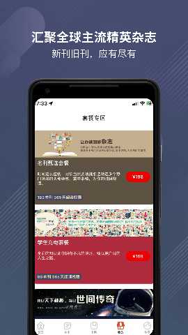 龙源网 1.2.0 安卓版 3