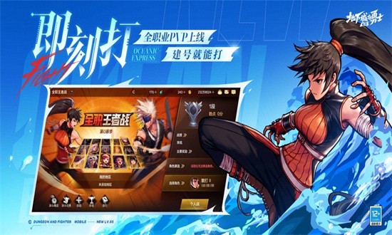 地下城与勇士手游起源苹果版 113.5.5.0 最新版 1