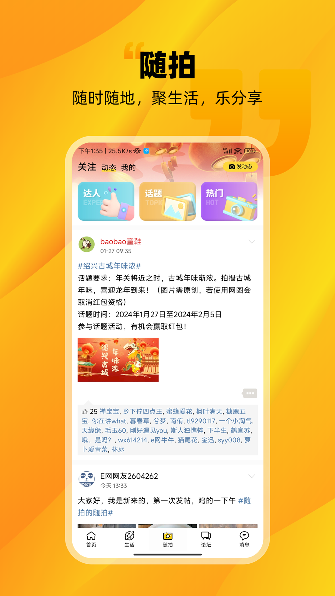 绍兴E网 3.30.05 安卓版 2