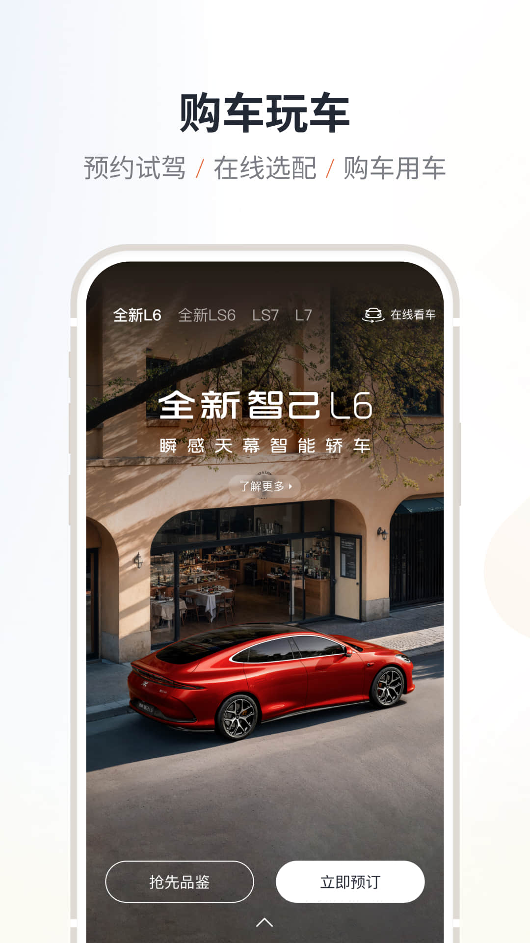 IM 智己 2.8.7 安卓版 2