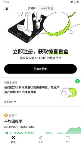 oe交易所苹果版 6.121.1 iOS版 2