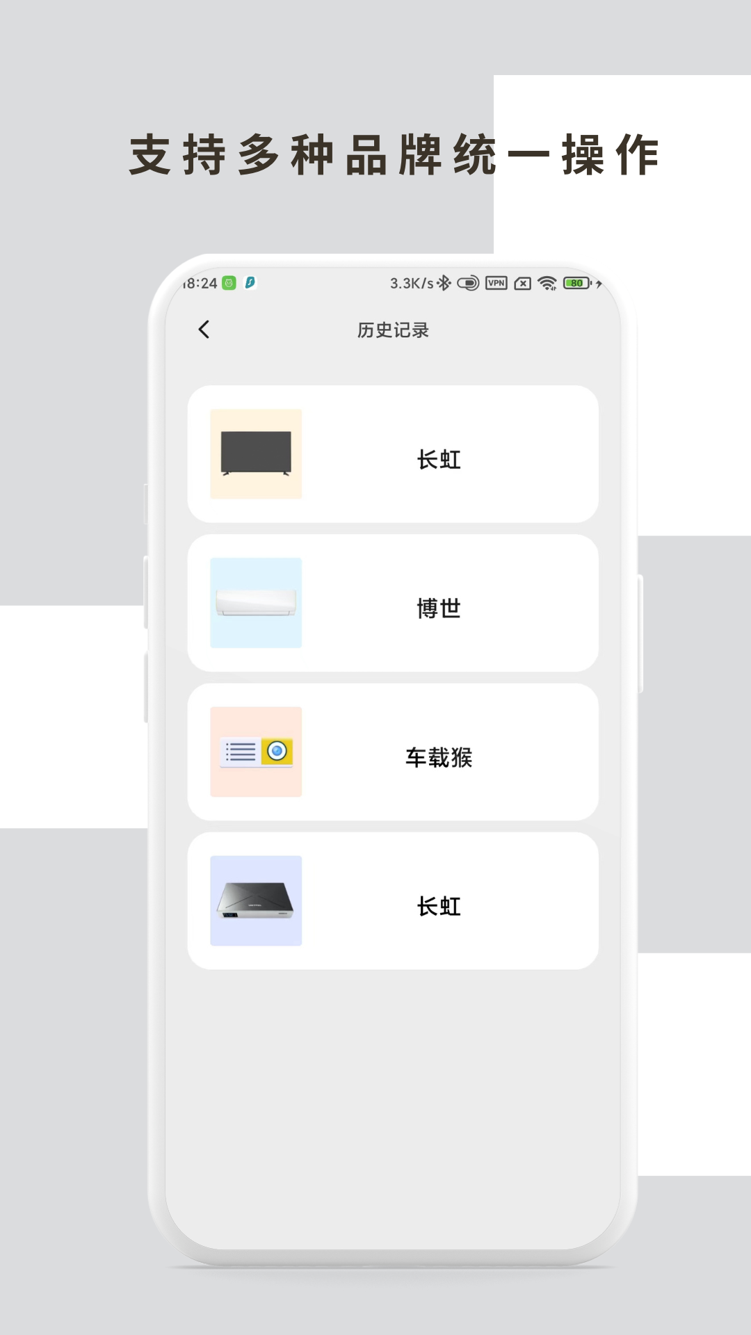 空调万用遥控器 1.1.0 安卓版 3