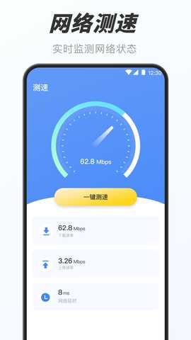数字时钟 5.0.5188 安卓版 4