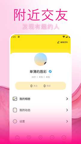 觅声 1.0.0 安卓版 2