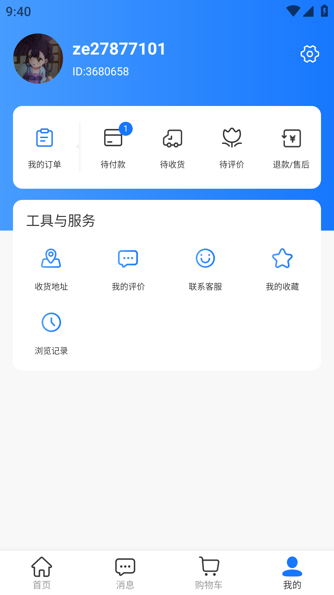 幸运商城 1.1.2 安卓版 3