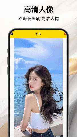 小妖精美化 2.0.2 安卓版 3