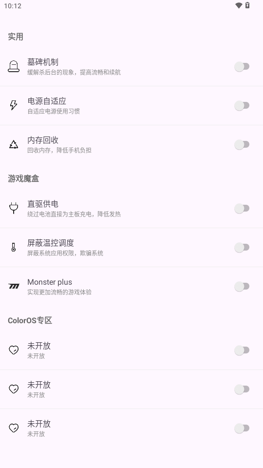 kbattery直驱供电 1.0 安卓版 1