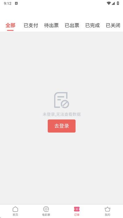 票务兔 1.0.0 官方版 1