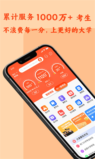 chat高考 1.8.5.3 最新版 3