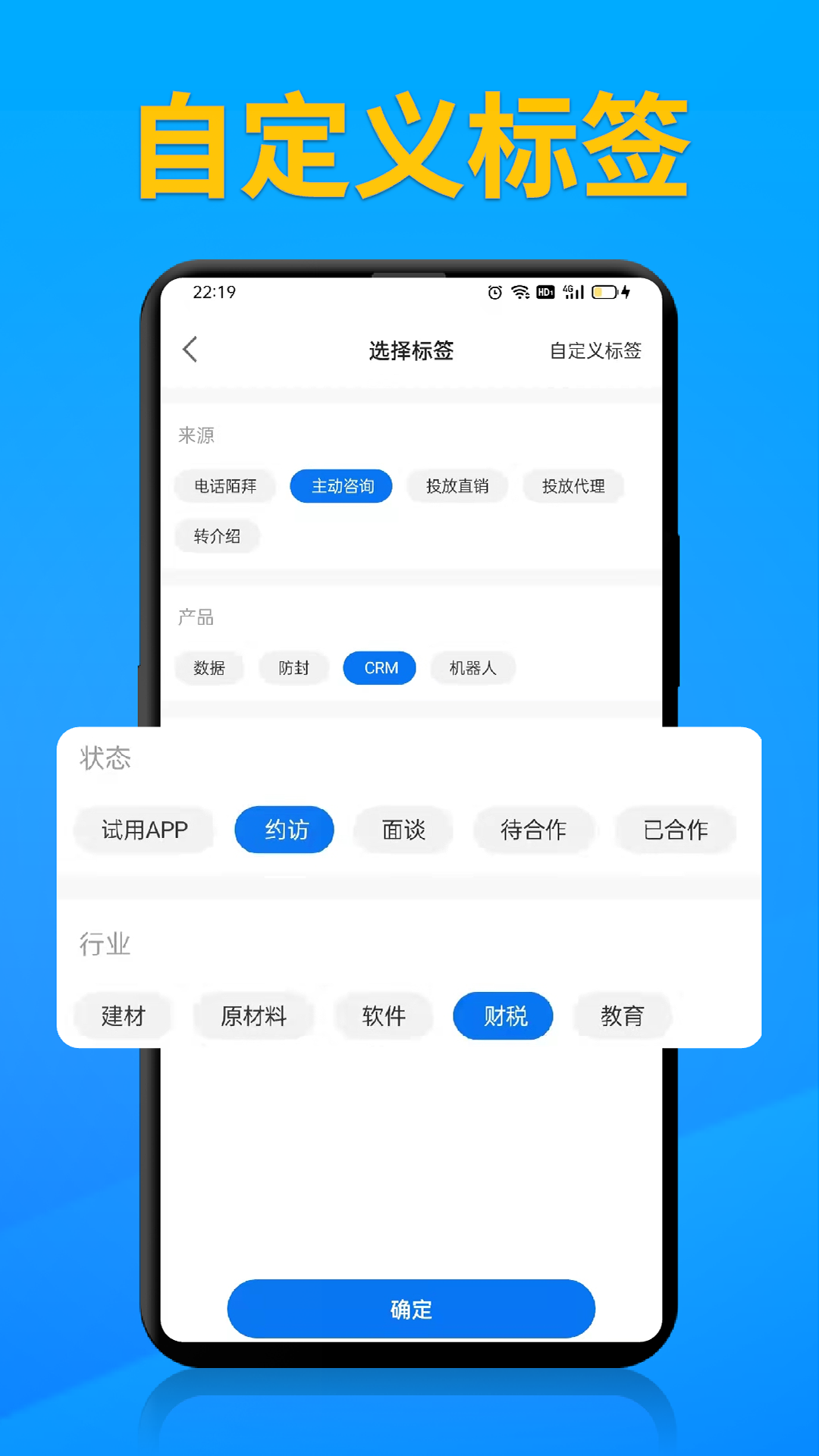 电销帮自动拨号 5.3.0 安卓版 3