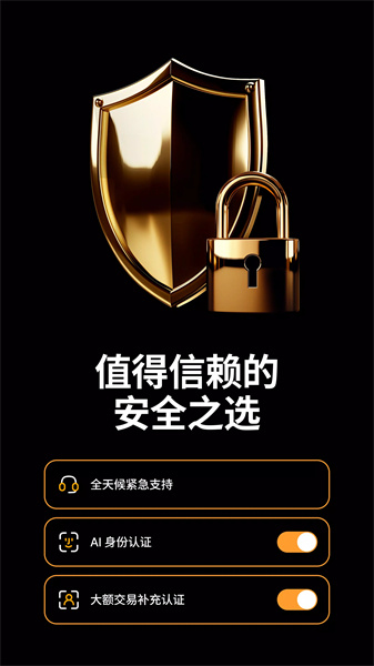 XBit交易平台 6.127.0 官方版 1