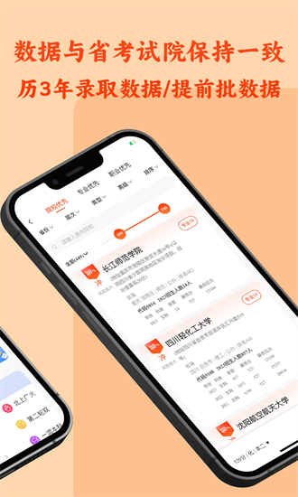 chat高考 1.8.5.3 最新版 0