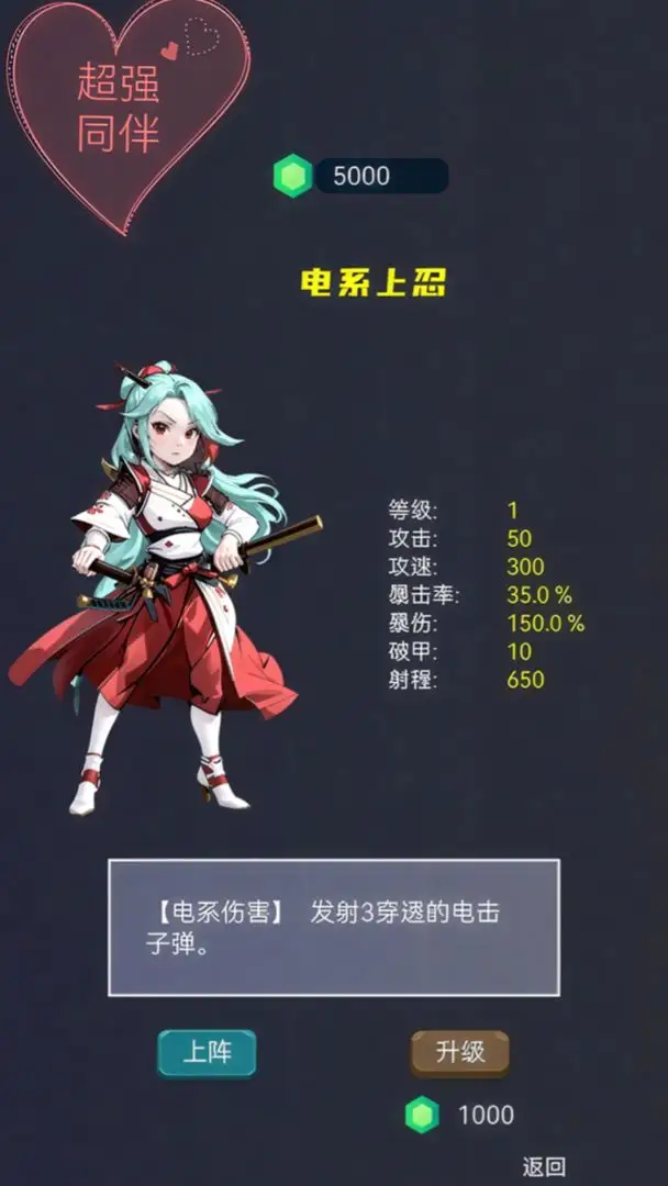上班打僵尸 1.0 安卓版 2