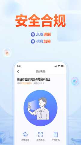 美易借钱 6.0.3 安卓版 4