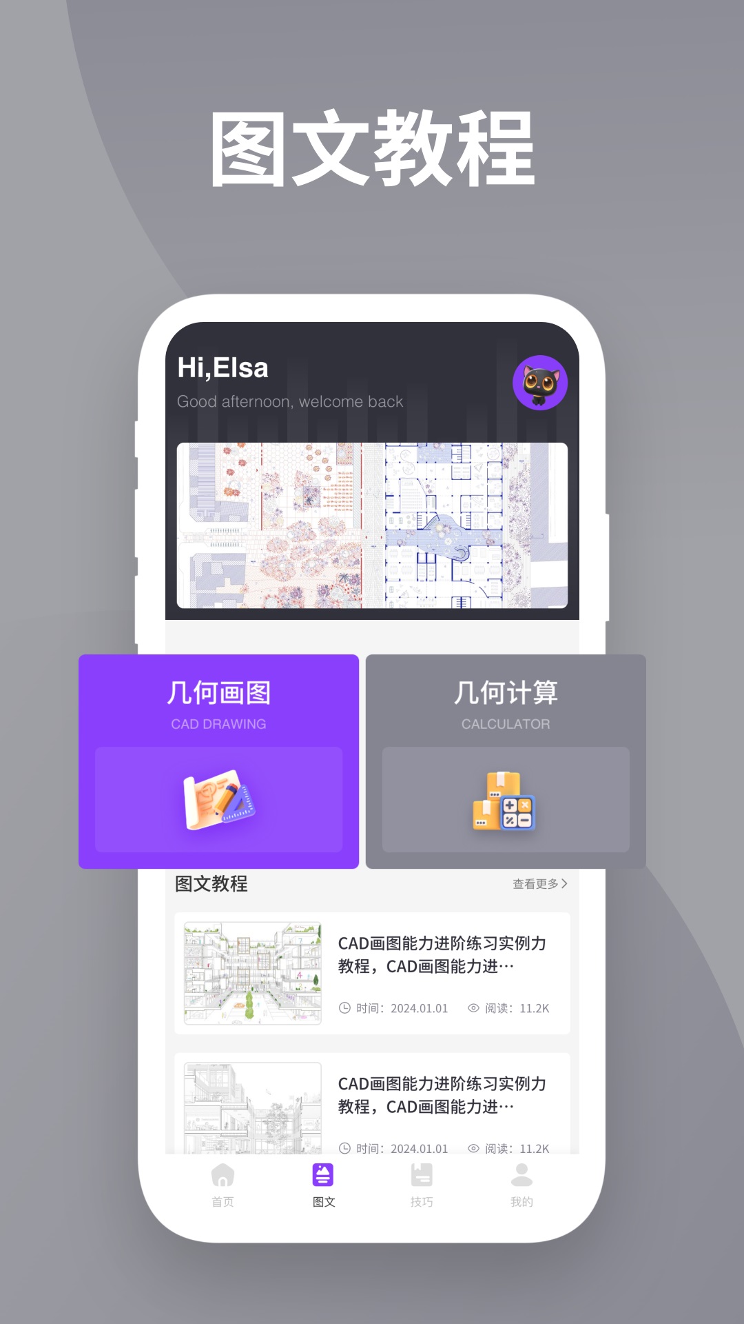 CAD看图王 1.3 安卓版 1