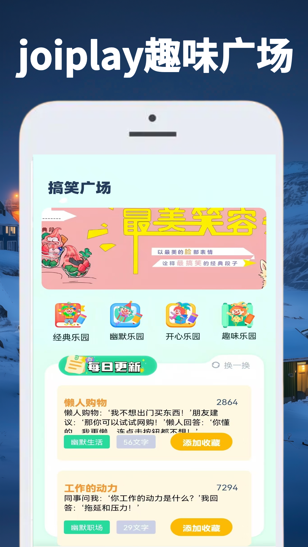 joiplay助手 0.0.6 安卓版 3