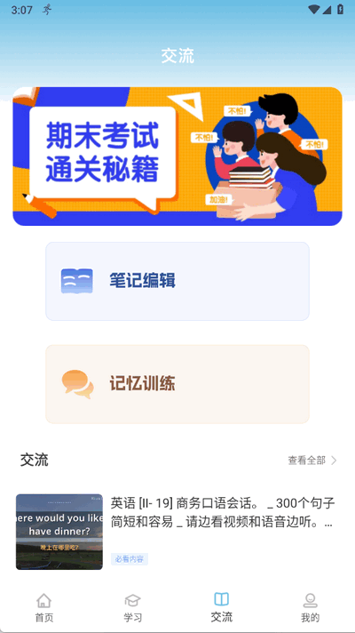 雪梨英语 1.0.0 安卓版 1