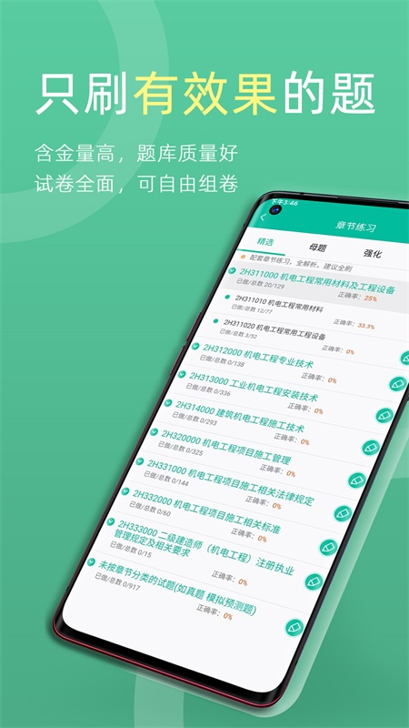 百川超级学霸 4.15.3 安卓版 3