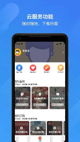 龙源网 1.2.0 安卓版 2