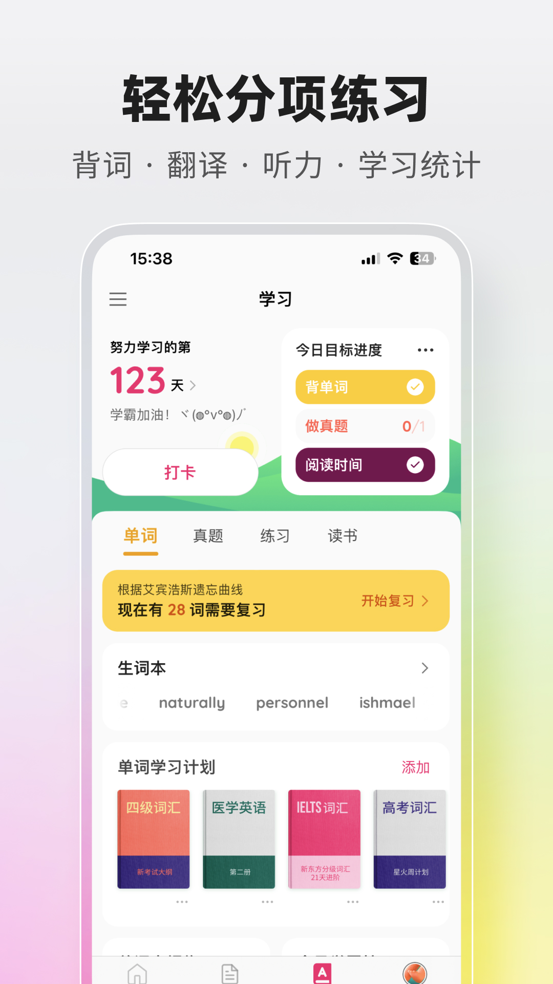 火龙果 5.10.9 安卓版 1