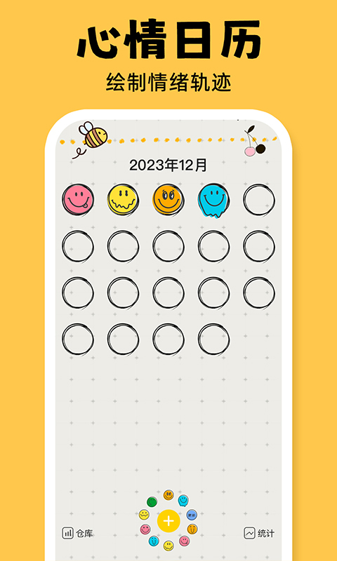 emmo心情日记 1.0.6 安卓版 1