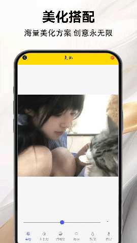 小妖精美化 2.0.2 安卓版 2