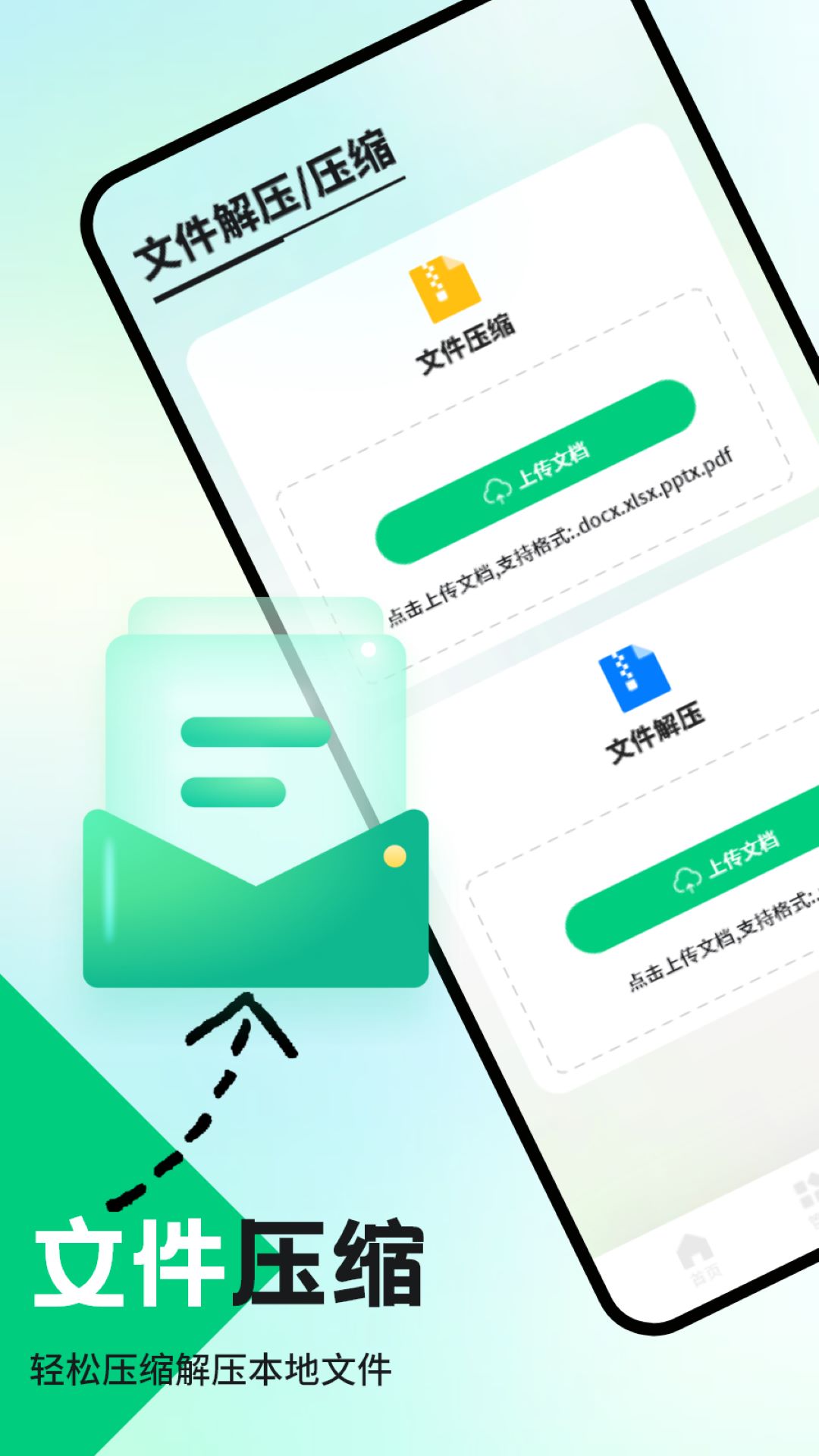 超级链接 4.1.5 安卓版 3