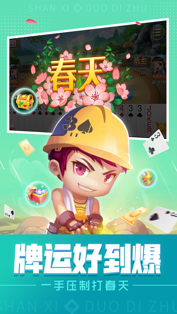 同城游挖坑 10.0.20240925 最新版 3