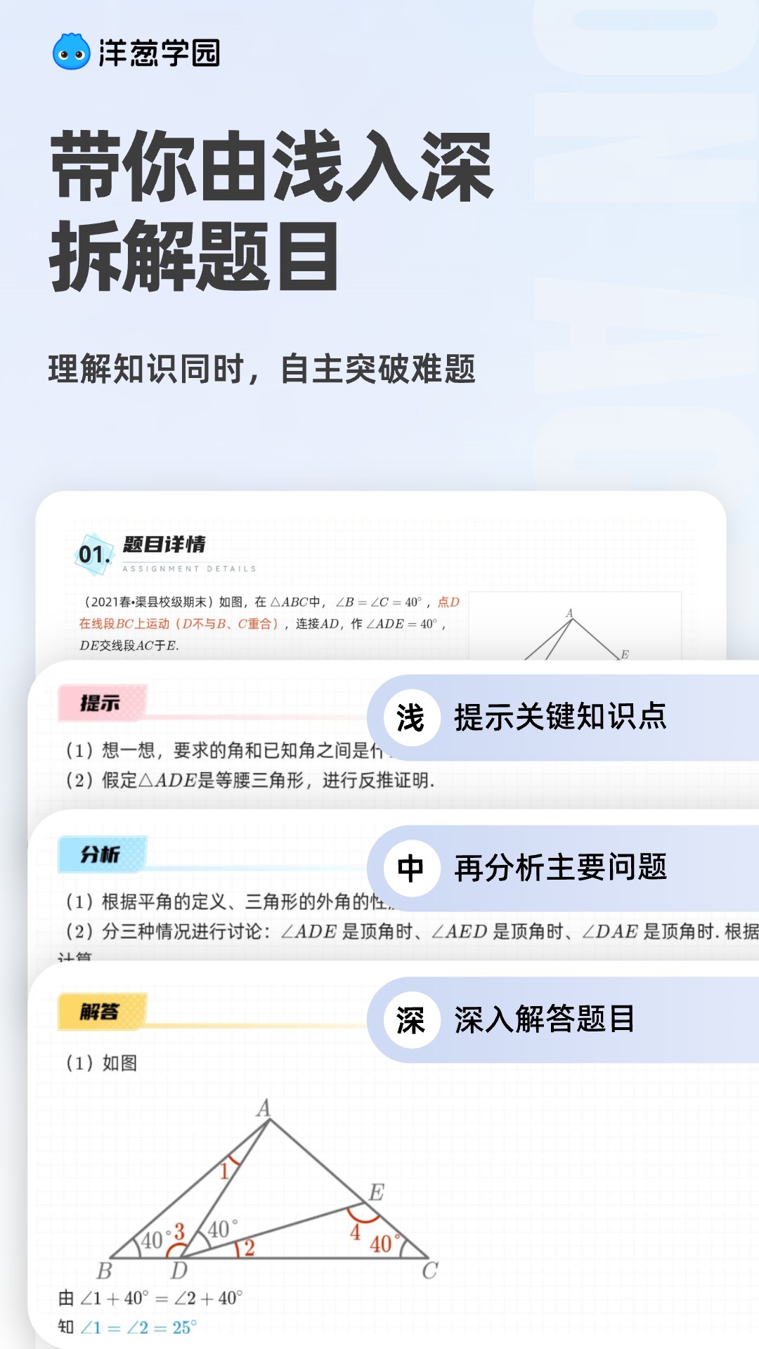 洋葱学园 7.85.0 安卓版 4