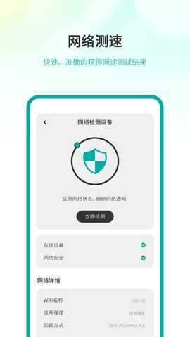 手机杀毒 13.0 安卓版 3