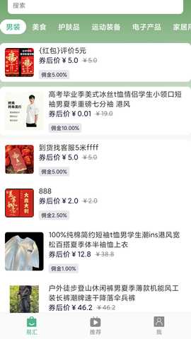 易汇 v2.1.3 安卓版 1