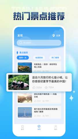 列车时刻表 1.0.7 安卓版 1