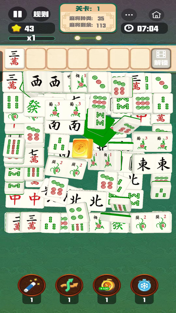 烧脑麻将消消乐 1.0 最新版 1