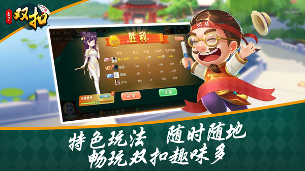 双扣 5.0.03100303 最新版 4
