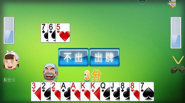挖坑 1.56 官方版 3