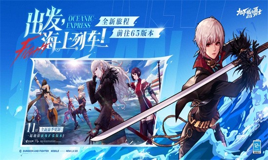 地下城与勇士手游起源苹果版 113.5.5.0 最新版 3