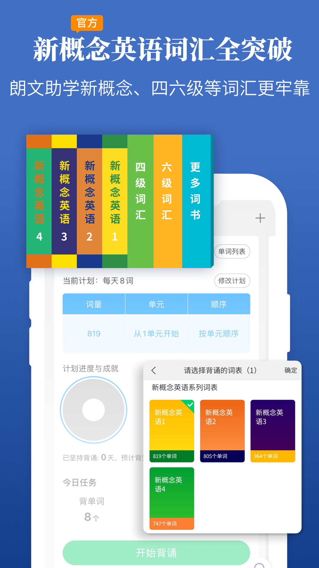 朗文当代高级英语词典 5.0.0 安卓版 1