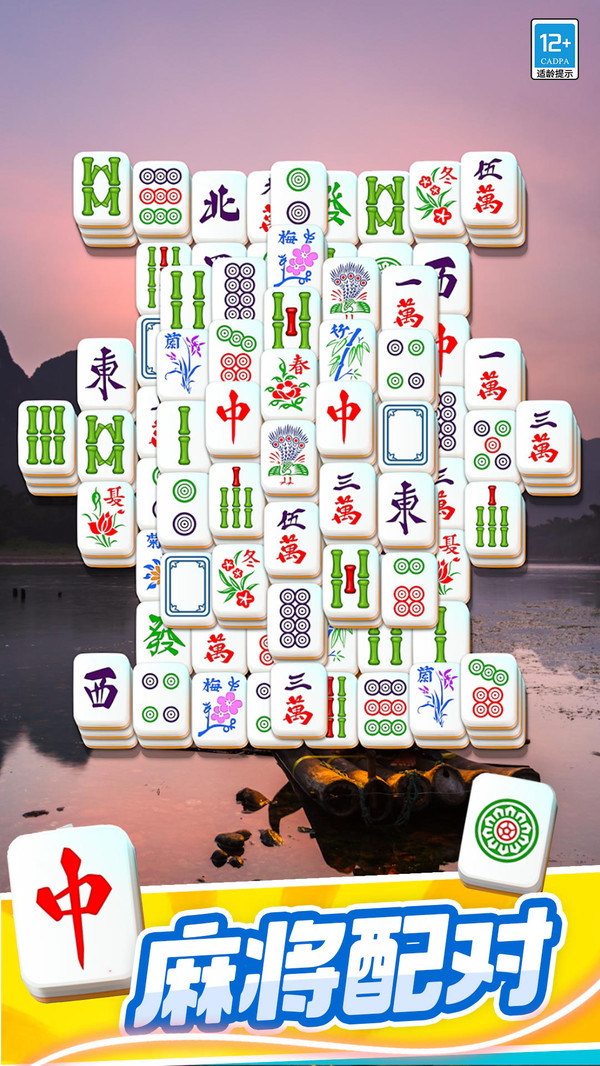 开心对对碰红包版 1.0.7 最新版 1