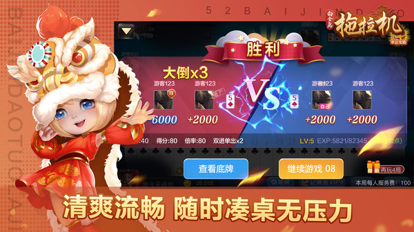 白金岛拖拉机 5.0.5 最新版 4