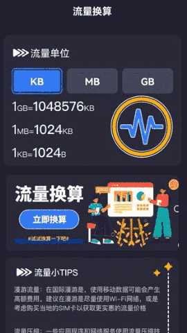 流量无限宝 2.1.7 安卓版 1