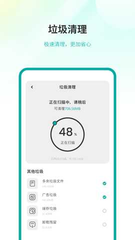 手机杀毒 13.0 安卓版 2