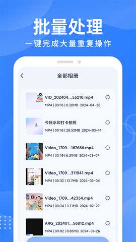 免费格式转换 1.1.9 安卓版 1
