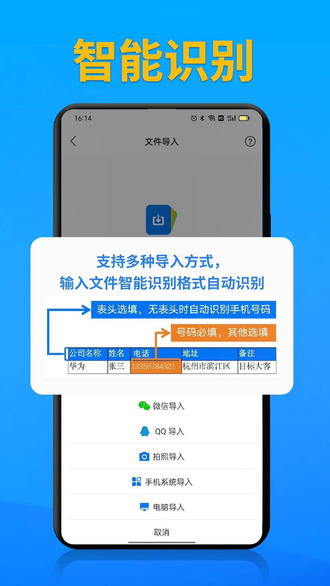 电销帮自动拨号 5.3.0 安卓版 1