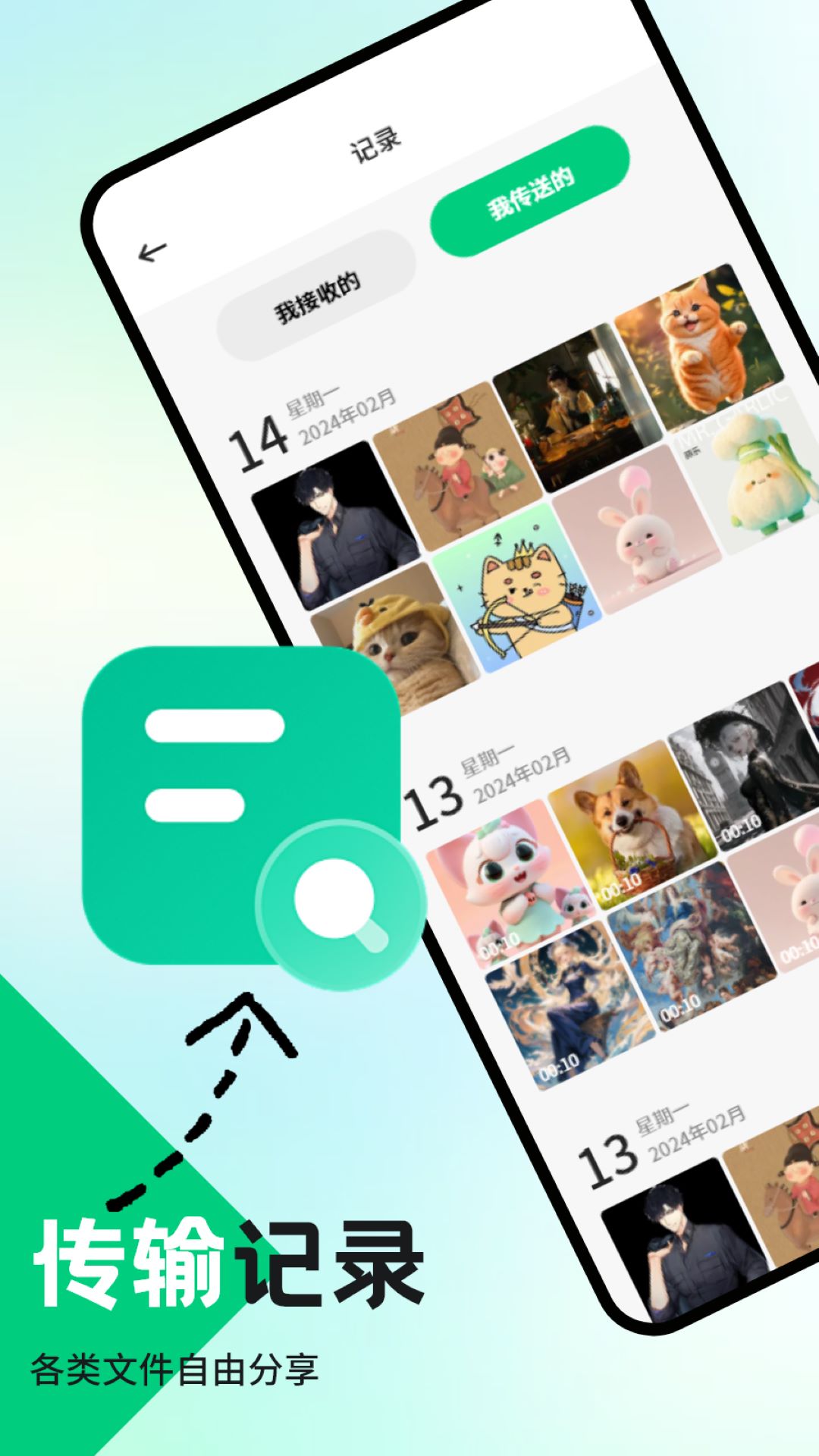 超级链接 4.1.5 安卓版 2
