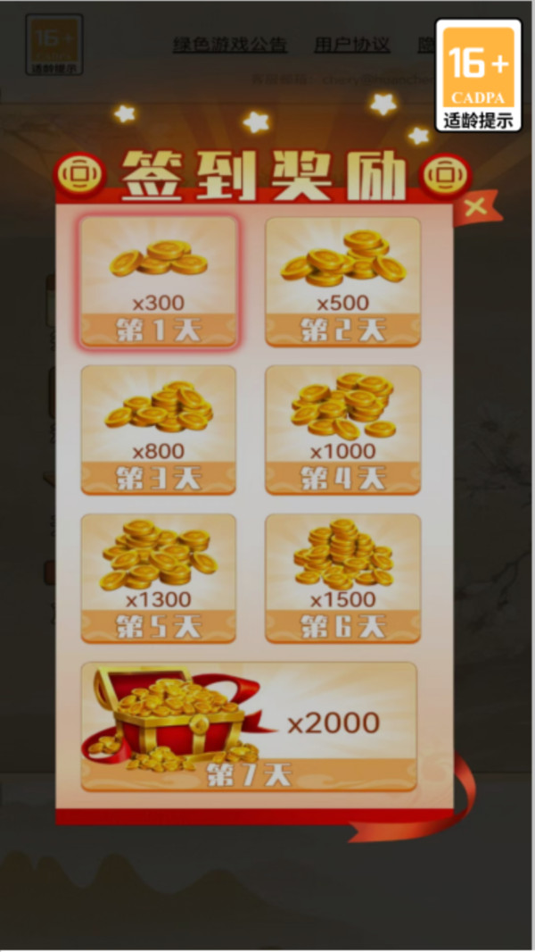 单机象棋大师版 1.0.0 最新版 2