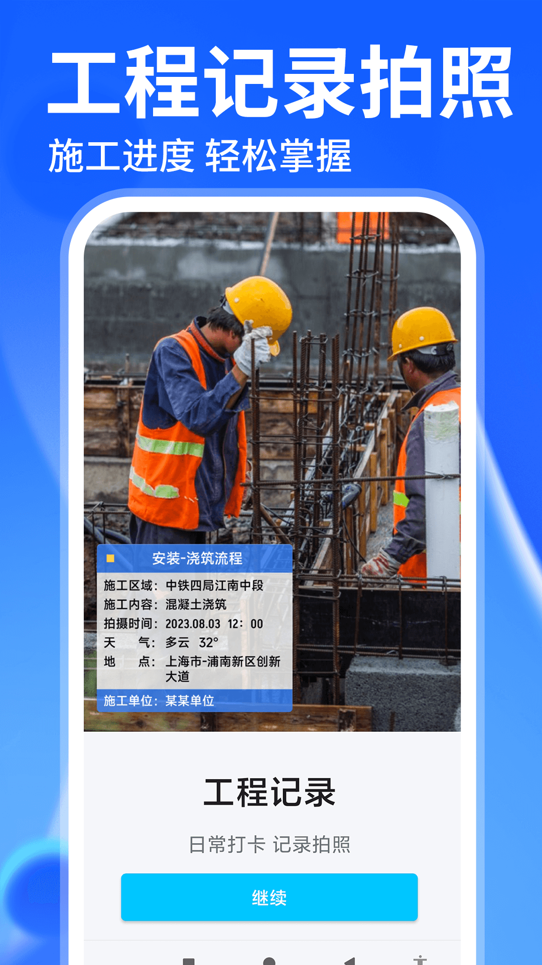 水印相机时间定位 1.0.8 安卓版 1